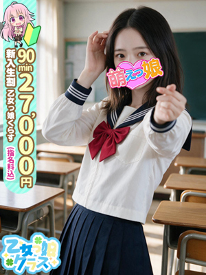 おねだり萌えっ娘 【さとみ】細身激カワ店長イチ推し