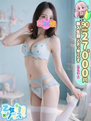 【さとみ】細身激カワ店長イチ推しプロフィール写真