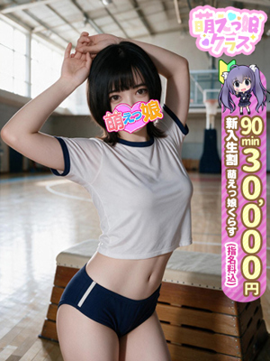 おねだり萌えっ娘 【るあ】スレンダーロリ