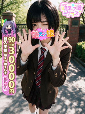 【るあ】スレンダーロリプロフィール写真
