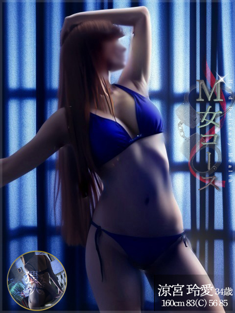 涼宮玲愛プロフィール写真