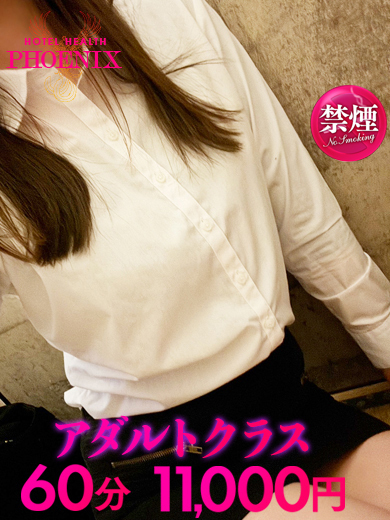 Phoenix鳥栖(鳥栖市)の女の子