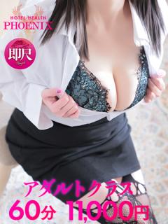 Phoenix鳥栖(鳥栖市) 渋沢