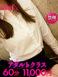 Phoenix鳥栖(デリヘル) 浅田