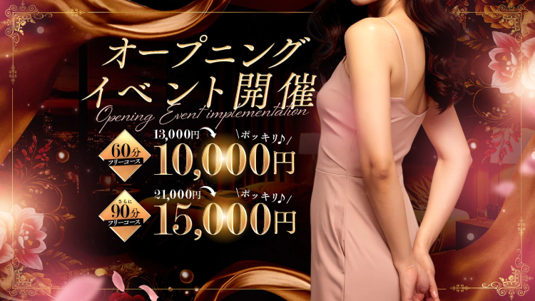 那覇市デリヘル 沖縄姉系・若妻倶楽部 PINK GOLD