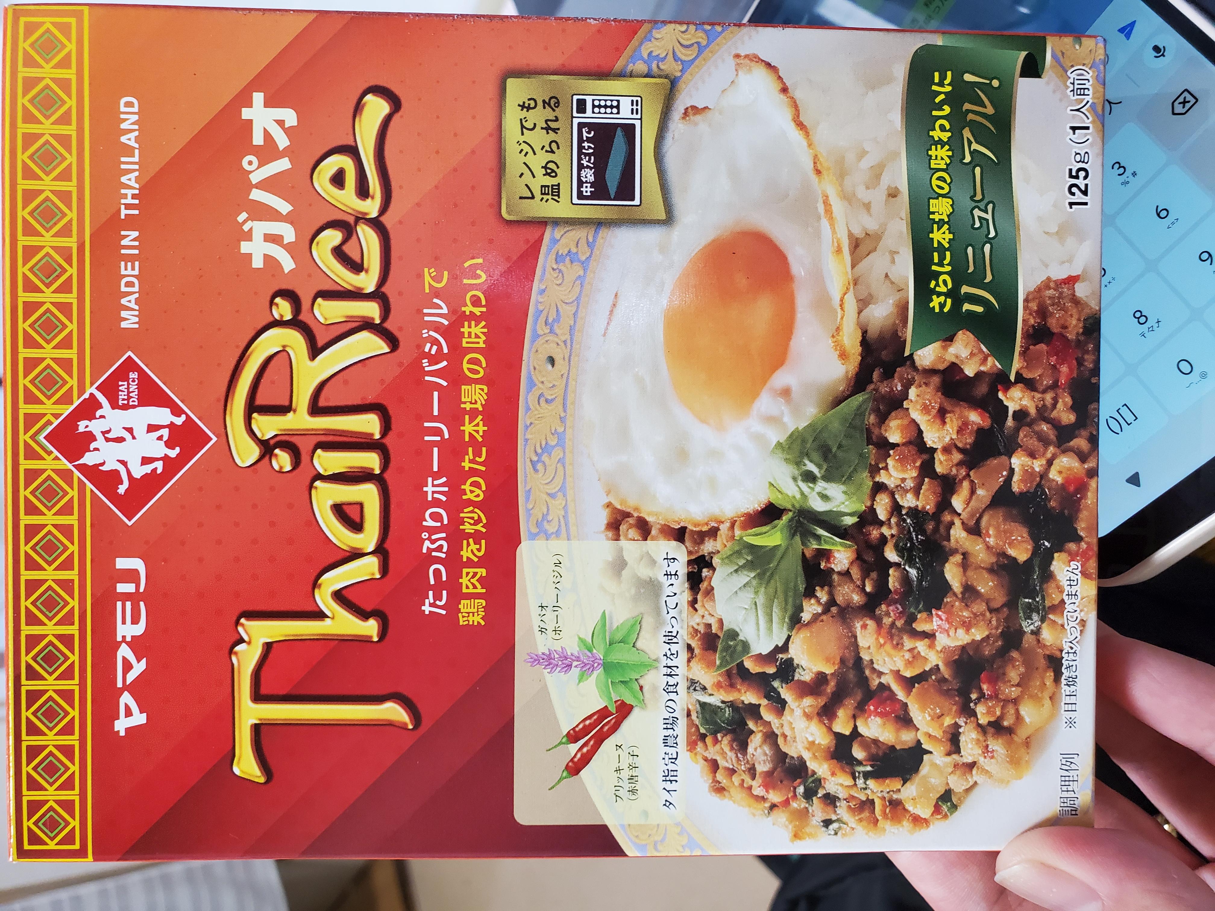 ぷにっ娘　スタッフ（仮）はくべい