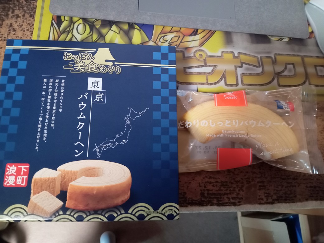 ぷにっ娘　求人担当RYO君