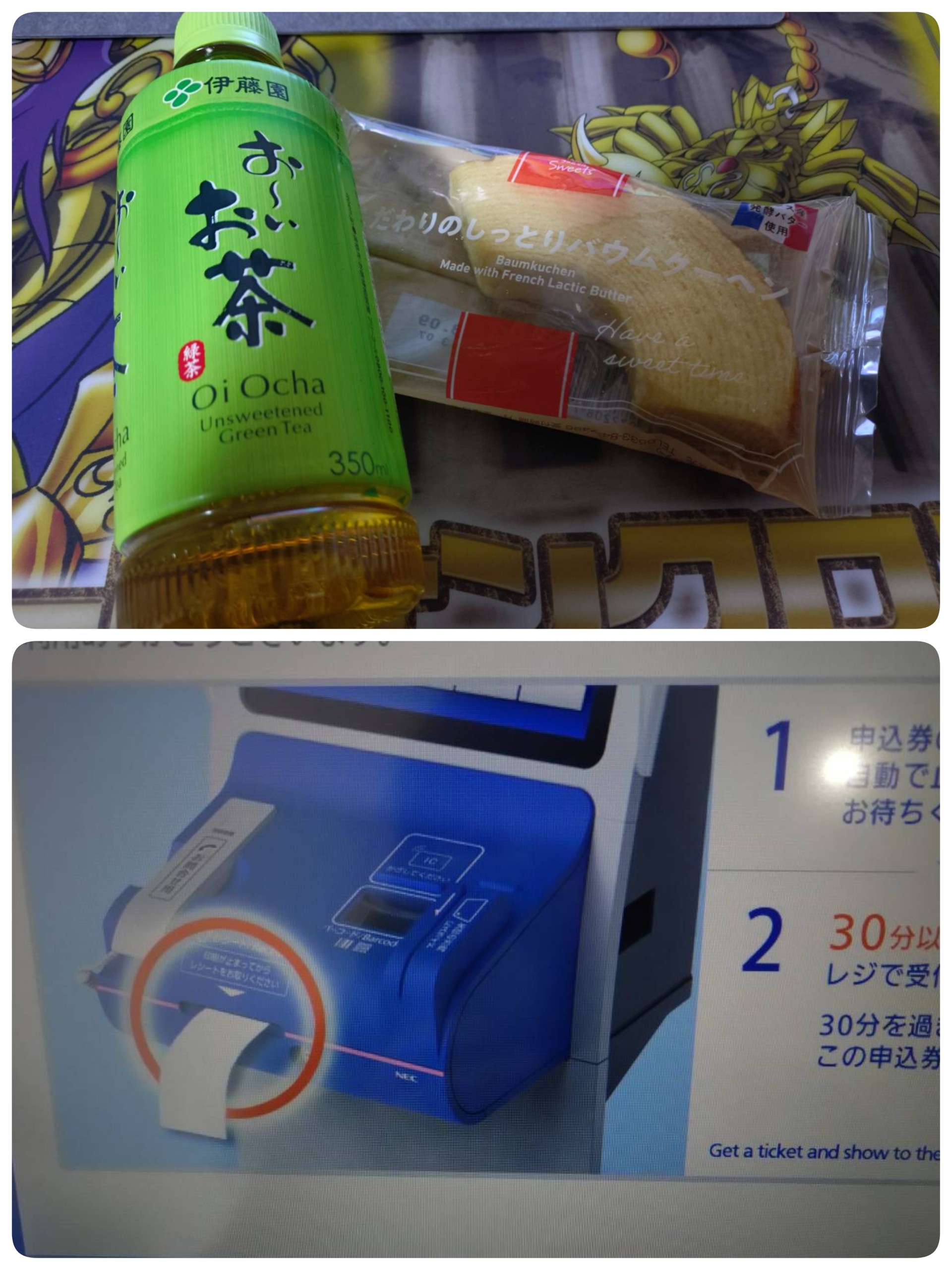 ぷにっ娘　求人担当RYO君