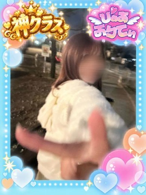 ぴゅあぱい鹿児島♡巨乳×愛嬌じまん♡正直すぎる風俗♡返金保証店♡(デリヘル) みらい♡エロ看護師♡性欲MAX♡