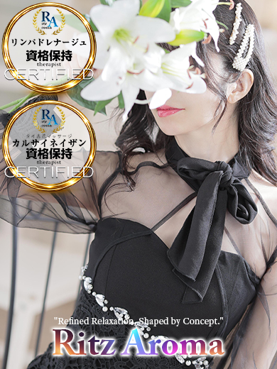 Ritz Aroma(中津市)の女の子