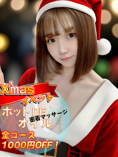 あまみ★未経験初心な激カワJDプロフィール写真