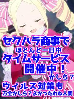 セクハラ商事＋変態友の会　店長