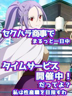 セクハラ商事＋変態友の会　店長