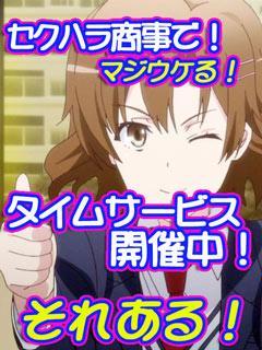 セクハラ商事＋変態友の会　店長