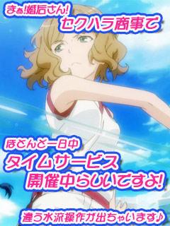 セクハラ商事＋変態友の会　