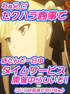 セクハラ商事＋変態友の会　店長