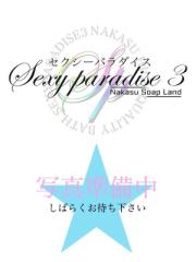セクシーパラダイス３(福岡市) いろは