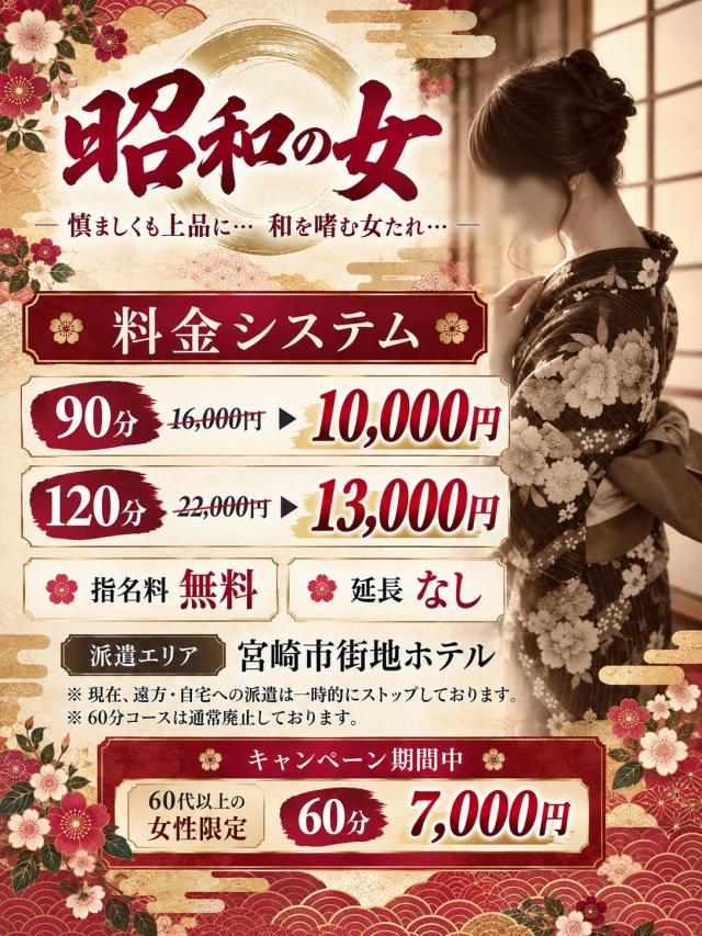 【当店(昭和の女)について】プロフィール写真