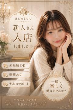 SLYスライ(大分市)の女の子