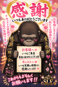 SLYスライ　店長