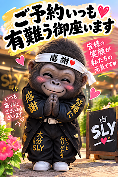 SLYスライ　店長