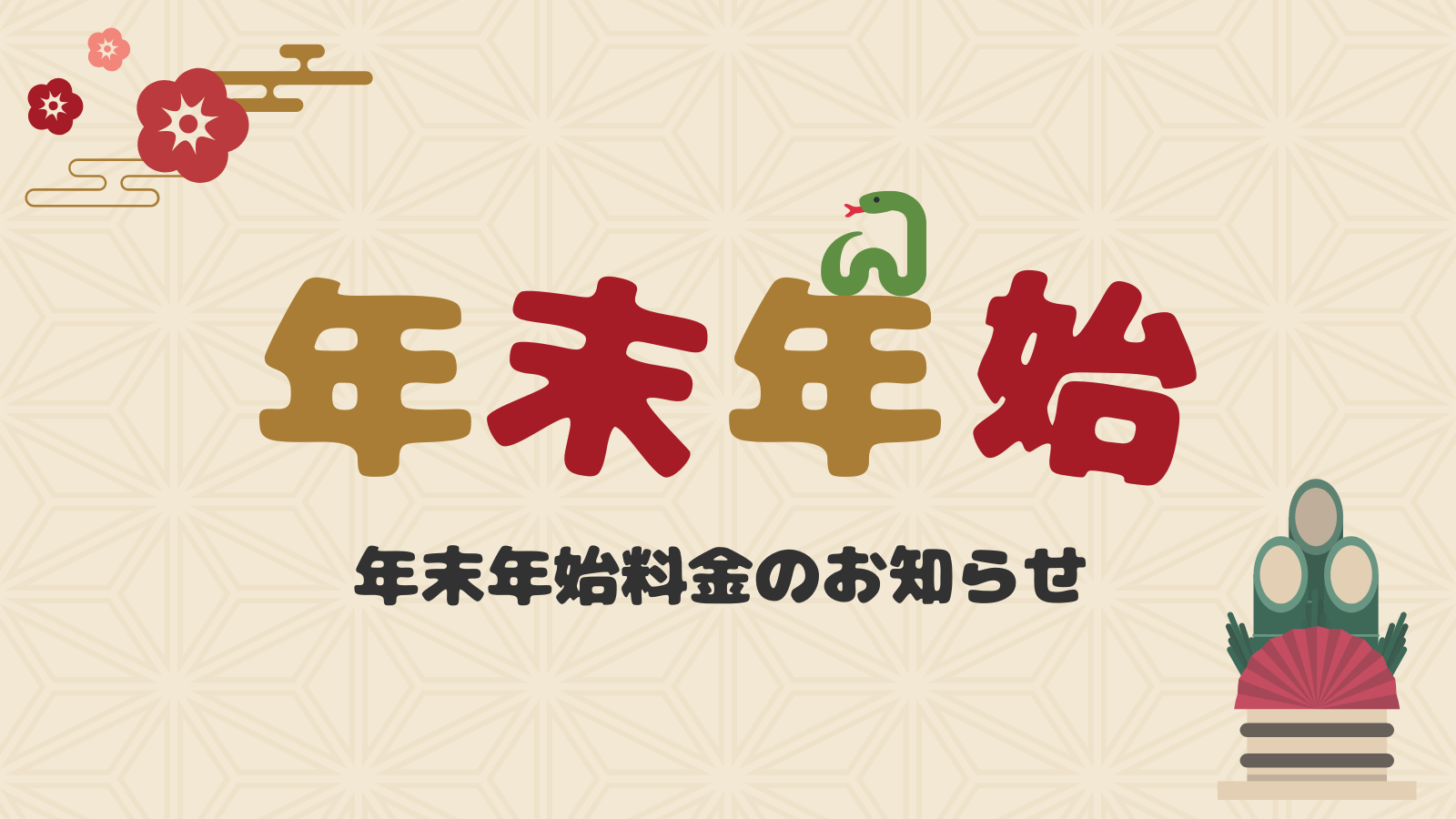 大人の遊園痴「スピーディー」　