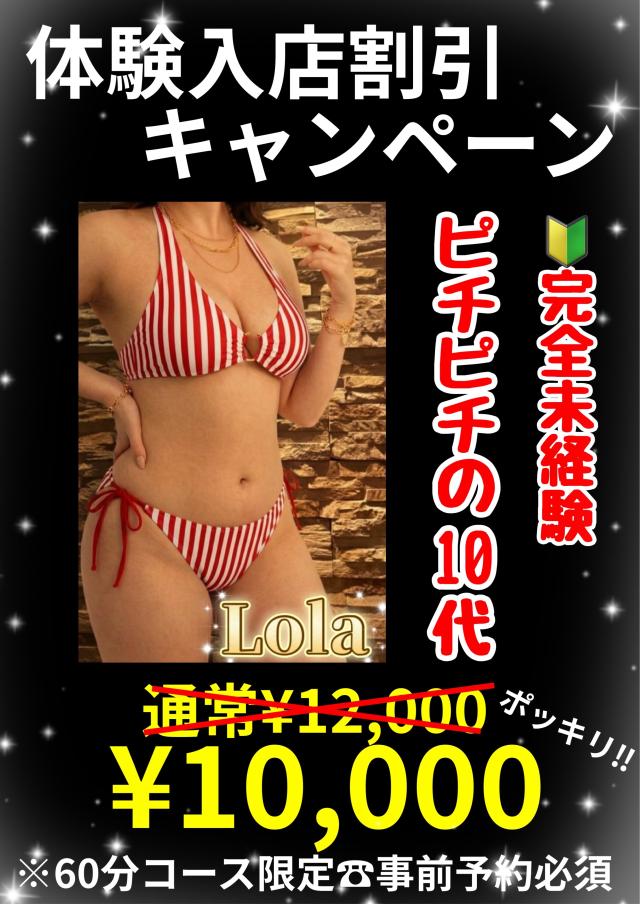 Relaxation spa 水蓮 業界初❤️ローラ
