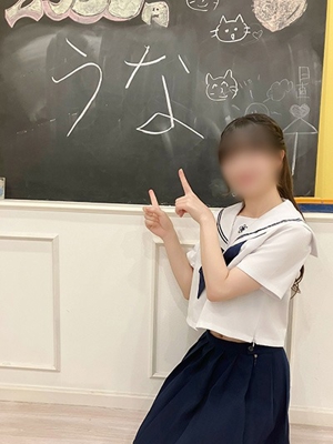 うなプロフィール写真