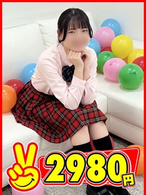 2980円　たまみ