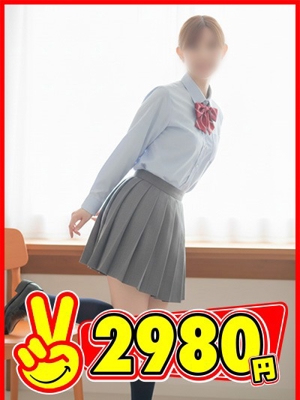 2980円 れのん