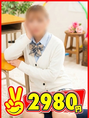 2980円 かるあ