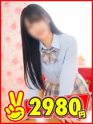 2980円　りりか