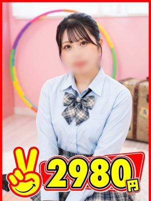2980円　れむ