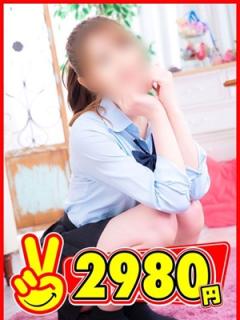 2980円(福岡市) ちあき