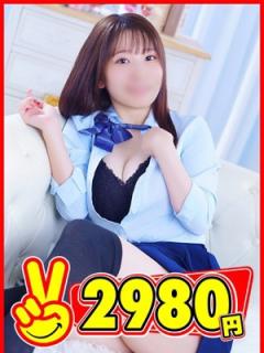 2980円(福岡市) なるみ