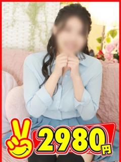 2980円(福岡市) えま