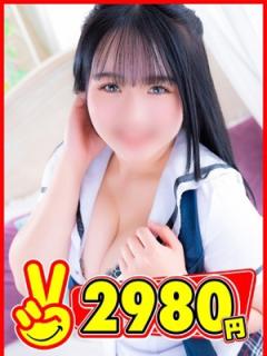 2980円(福岡市) ひなの