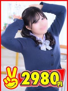 2980円(福岡市) まき