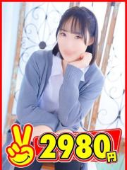 2980円(福岡市) もね