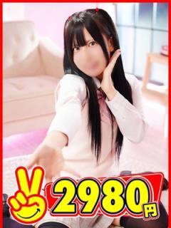 2980円(福岡市) みるく