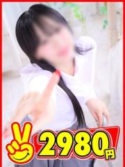 2980円(福岡市) のの