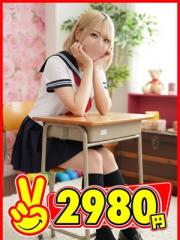 2980円(福岡市) さや