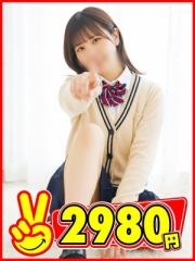 2980円(福岡市) るる
