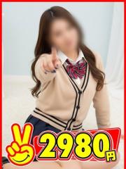 2980円(福岡市) りこ