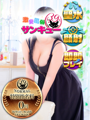 ねるあ | 佐賀サンキュー 