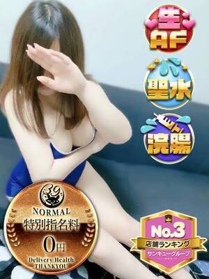 ランキング入賞の女の子