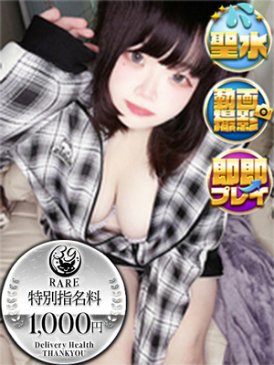 佐賀サンキュー(佐賀市)の女の子