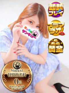 佐賀サンキュー(佐賀市) デリヘル あいり 1