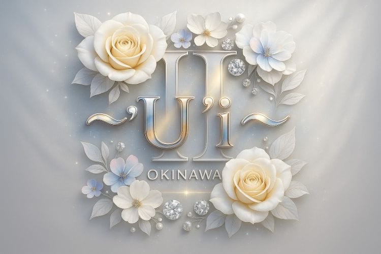 那覇市メンズエステ 沖縄那覇メンズエステ-U'i-