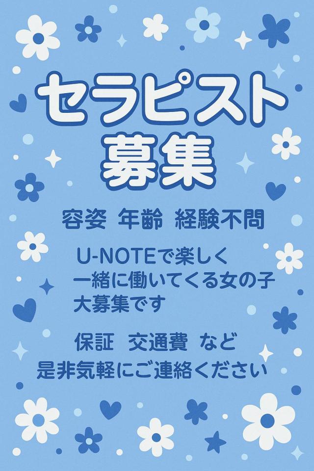 セラピスト募集プロフィール写真